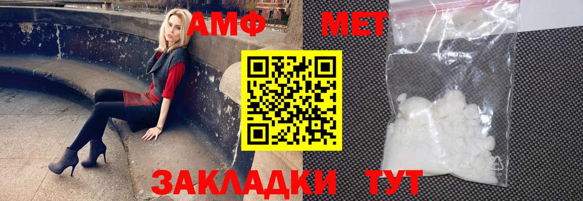 Amphetamine  Amphetamine 98%  Вход с VPN  Выкса 