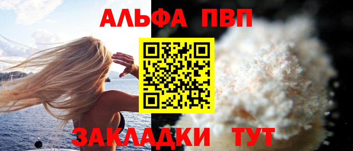 Выкса  Alfa_PVP СК  Альфа ПВП СК КРИС  Вход с VPN  Alfa_PVP кристаллы 