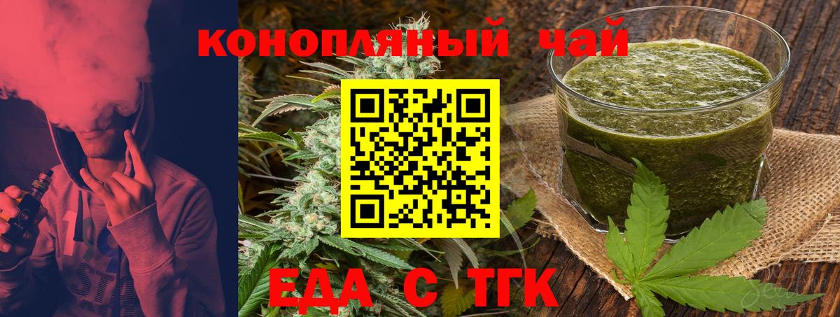 Выкса  Cannafood конопля  Вход с VPN 