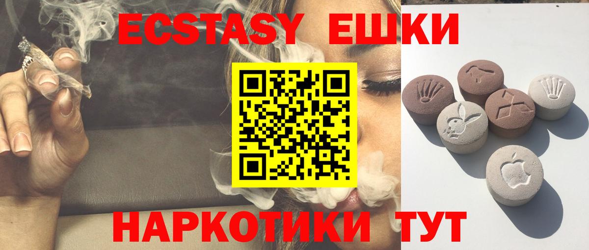 ЭКСТАЗИ  Экстази MDMA  Вход с VPN  где продают   Выкса  ЭКСТАЗИ mix 