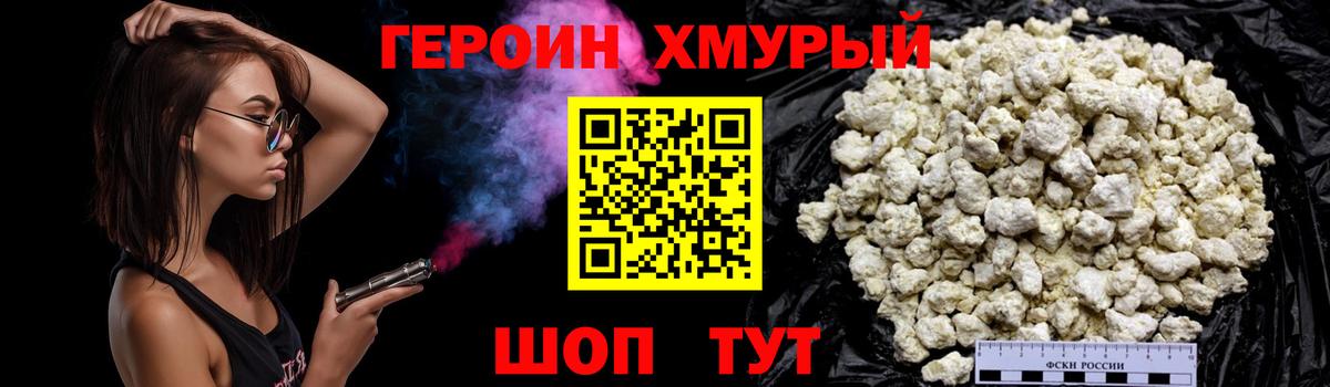Выкса  ГЕРОИН белый  Вход с VPN 