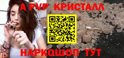 альфа пвп Ливны