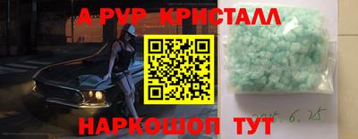 альфа пвп Ливны