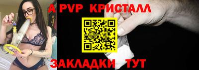 альфа пвп Ливны