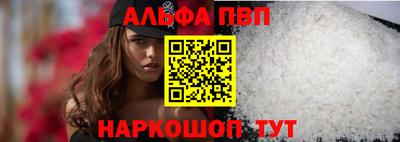 альфа пвп Ливны