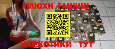 синтетический гашиш Ликино-Дулёво
