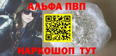 альфа пвп Ливны