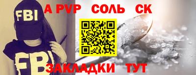 спиды Лесосибирск