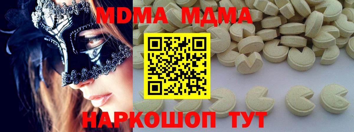 MDMA кристаллы Выкса