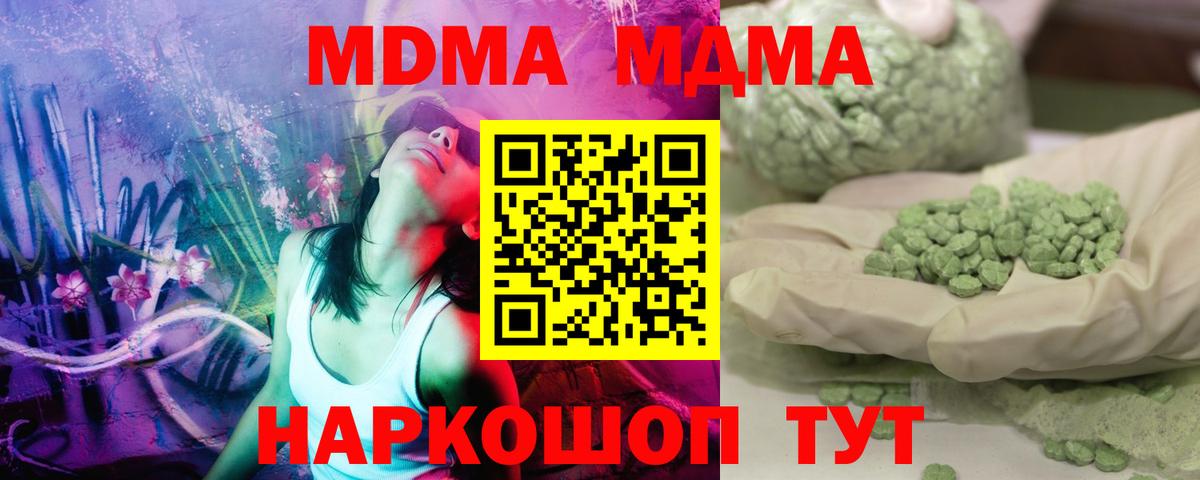 МДМА crystal  МДМА Molly  MDMA  Вход с VPN  Выкса 