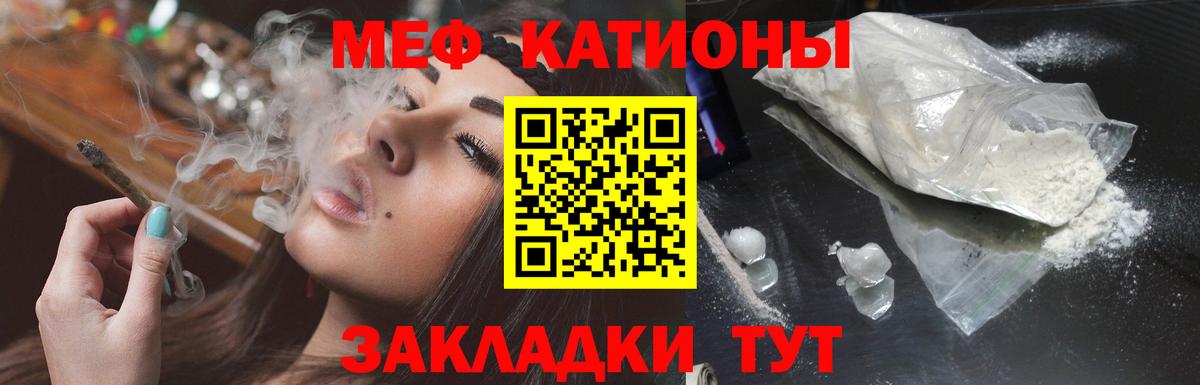 МЕФ кристаллы  Меф мука  как найти наркотики  МЯУ-МЯУ  Выкса  Вход с VPN 