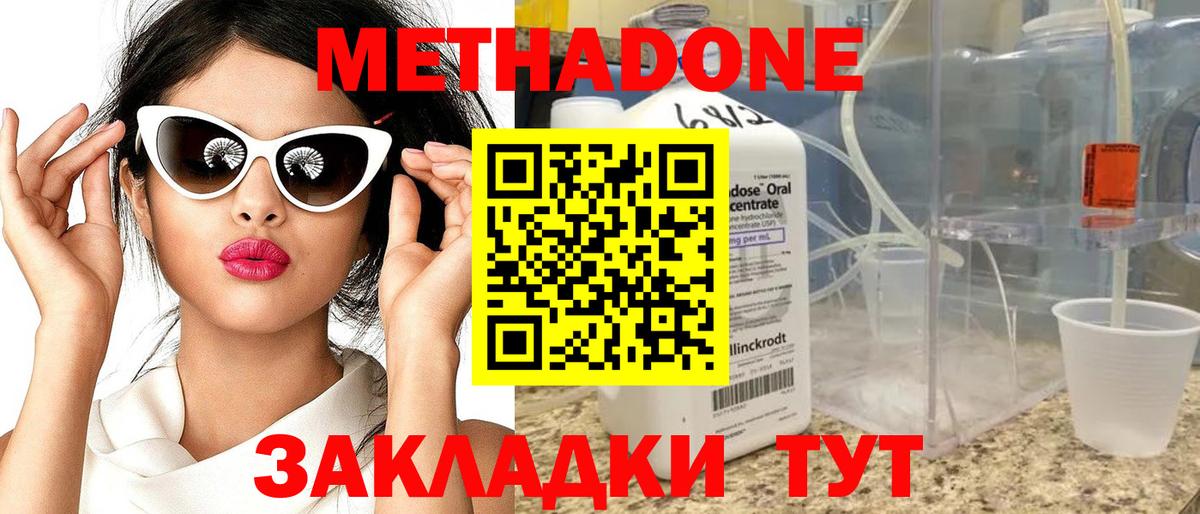 Метадон белоснежный Выкса