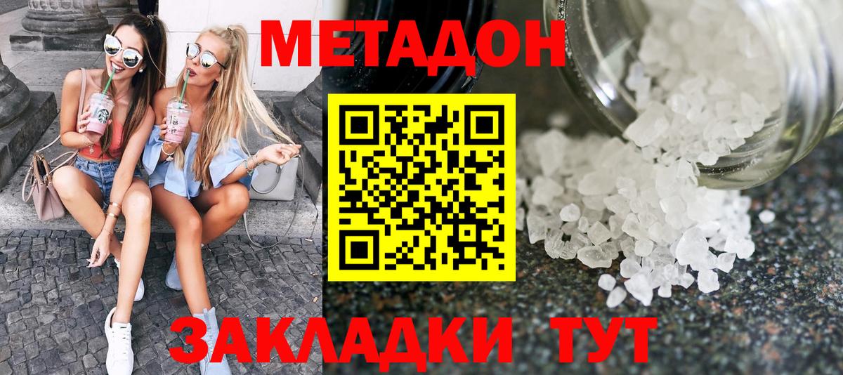 Выкса  МЕТАДОН белоснежный  Вход с VPN  Метадон белоснежный 