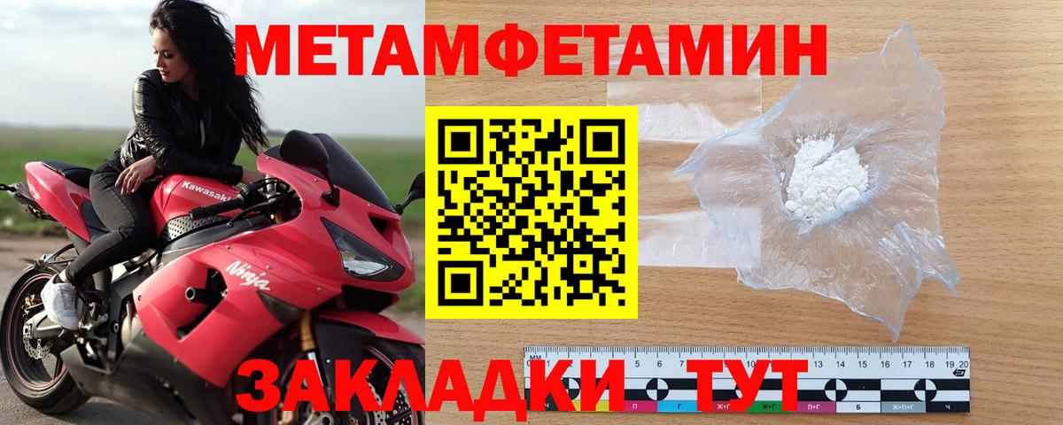 Выкса  МЕТАМФЕТАМИН кристалл  Первитин  Вход с VPN  МЕТАМФЕТАМИН кристалл 