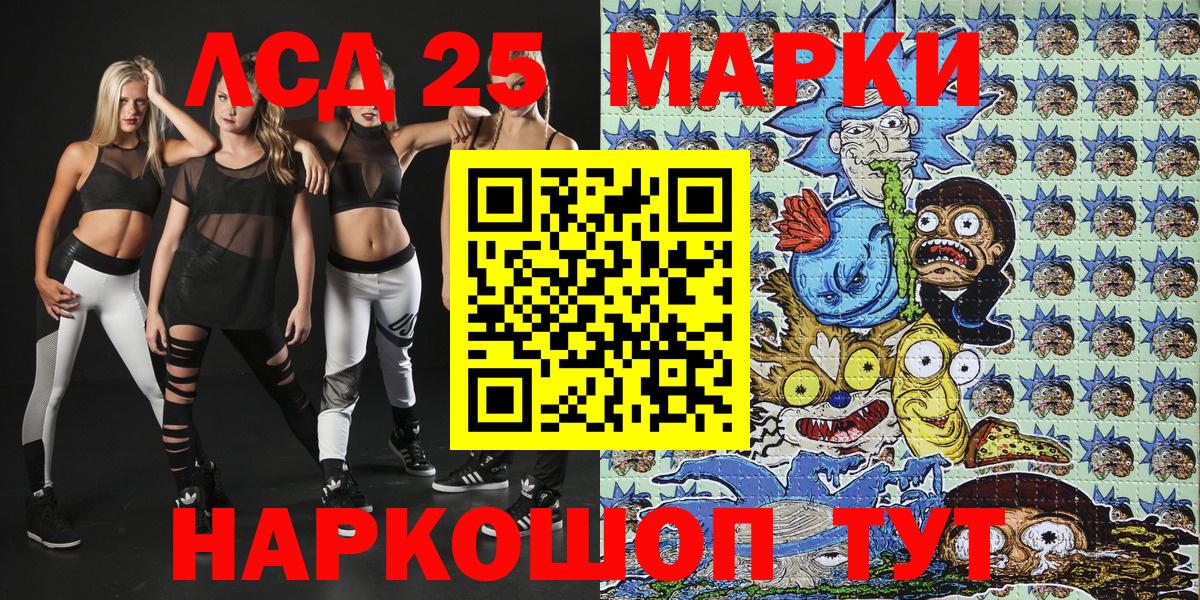 Марки 25I-NBOMe 1500мкг Выкса