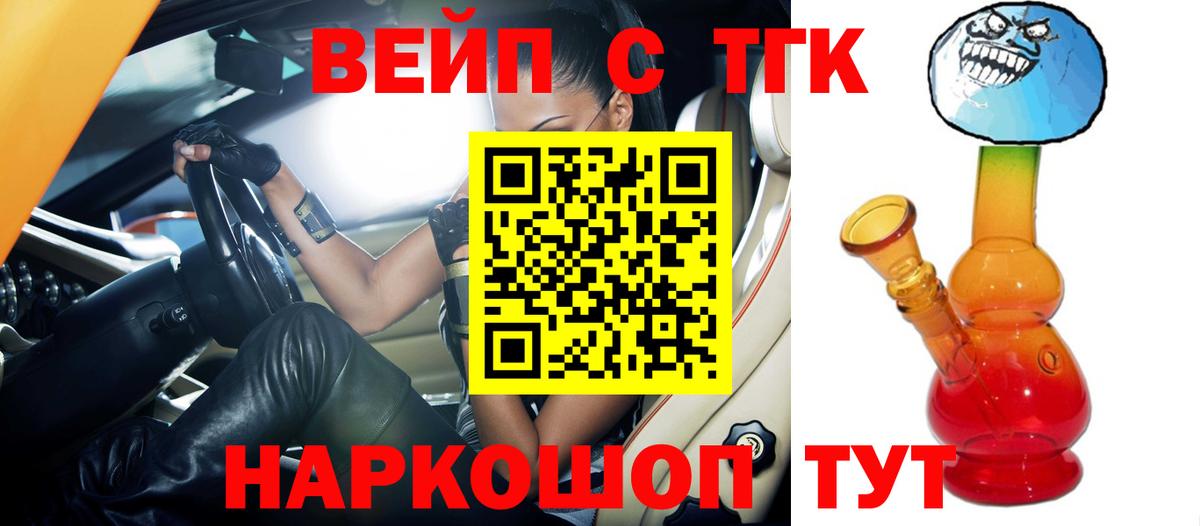 Дистиллят ТГК гашишное масло Выкса