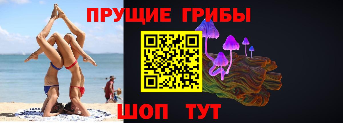 Галлюциногенные грибы мицелий  Вход с VPN  Выкса 
